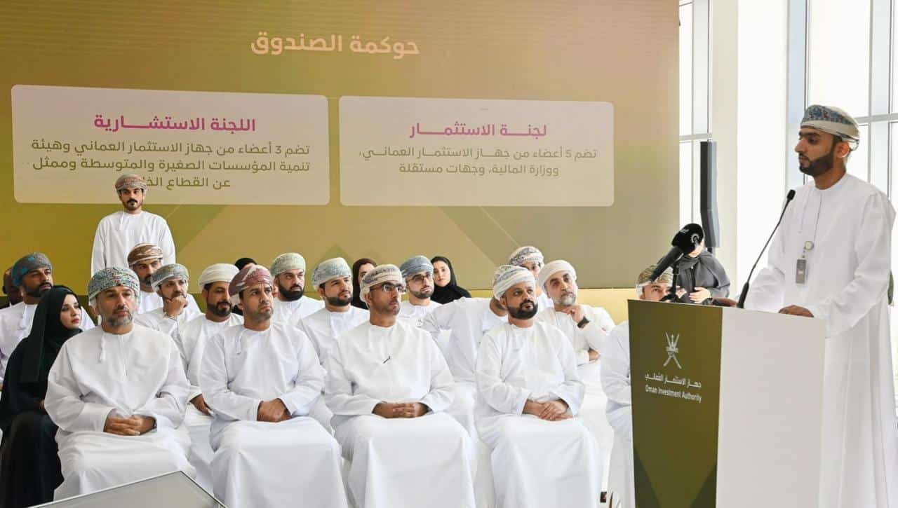 إليك هذه المعلومات عن تدشين “صندوق عُمان المستقبل”
